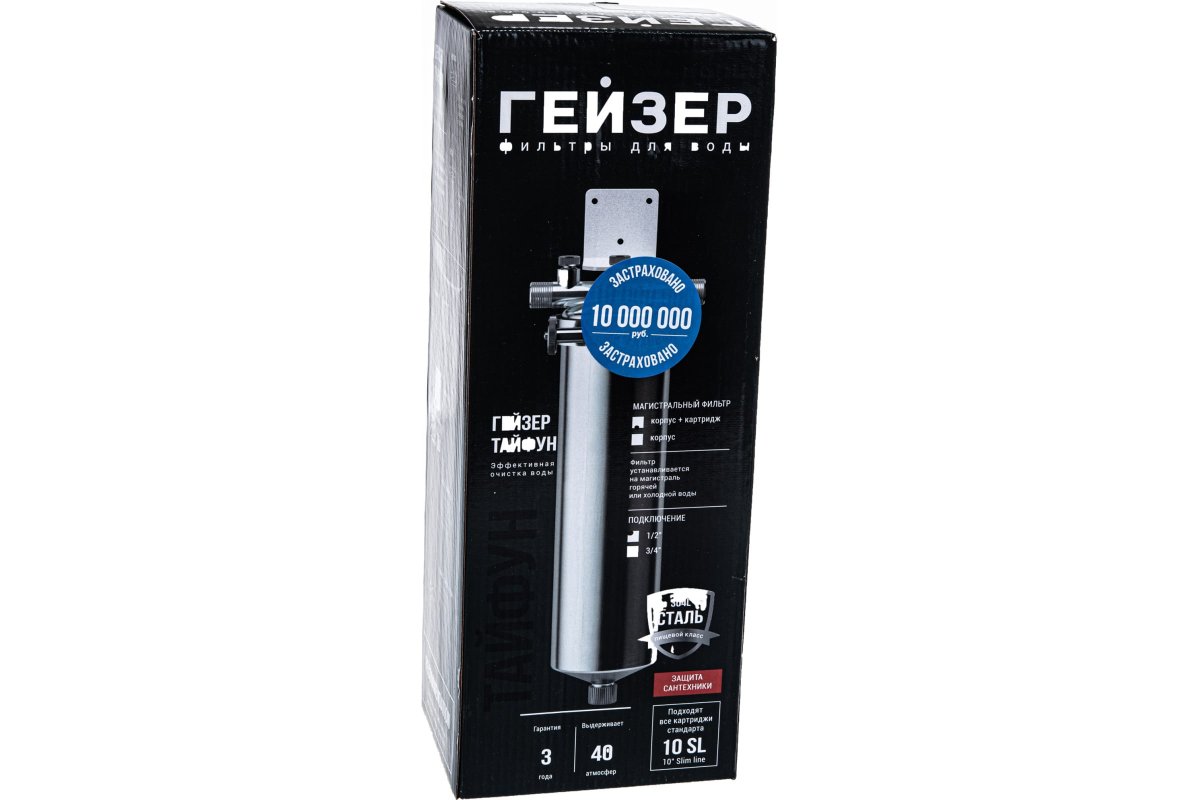 Упаковка Гейзер Корпус Тайфун 10SL 1/2 (50651)